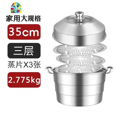 封后45 50 55 60cm加厚特大号不锈钢三层蒸锅超大 食堂酒店饭店商用 FENG 35cm三层超特厚(可视盖)推荐
