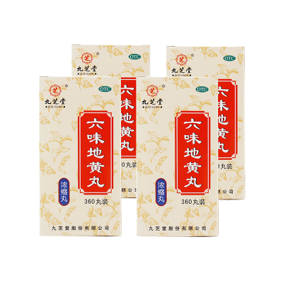 四盒疗程装（两个月量）九芝堂六味地黄丸(浓缩丸)360丸滋阴补肾肾阴亏损头晕耳鸣腰膝酸软骨蒸潮热盗汗遗精