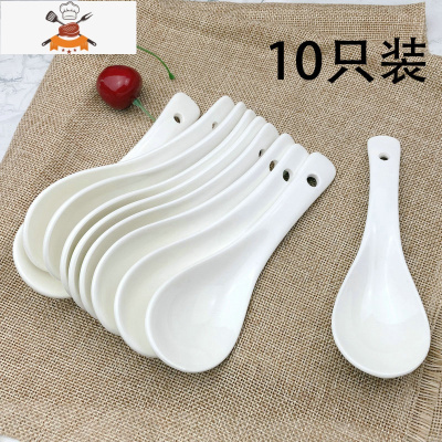 敬平10只装家用陶瓷汤勺成人吃饭勺餐厅饭店汤匙调羹创意骨瓷喝汤小勺