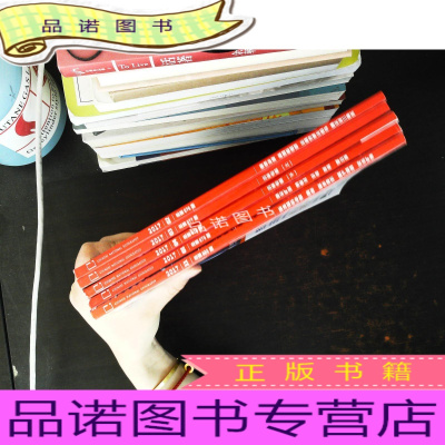 正版九成新中国国家地理2017年1-4期，11期5本合售无地图-