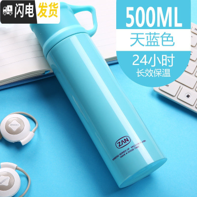 三维工匠500真空便携保温杯女商务男学生创意潮流个性开水杯泡茶杯子 天蓝色