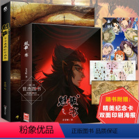 [正版]赠魁拔地图+纪念卡魁拔之书+魁拔画集 魁拔全套2册 魁拔小说魁拔漫画典藏纪念魁拔4电影原著魁拔画册周边天闻角川