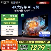 创维电视43A4FD 43英寸电视机 一级能效 液晶游戏智能高清 防蓝光护眼平板全面屏 A4F升级款