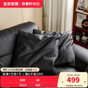[U标·抱枕]全友家居纳帕皮羽绒轻奢高级感客厅真皮沙发靠背垫