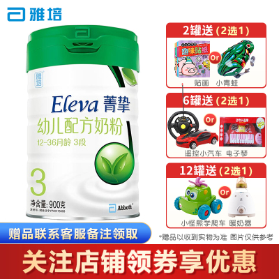 20年产-雅培菁智有机3段900g/克幼儿配方奶粉12-36个月*1罐