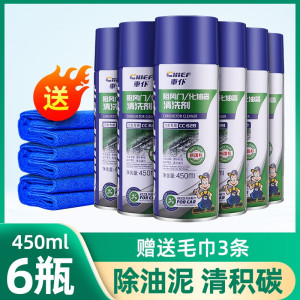 [补贴10%]节气门清洗剂化油器汽车摩托车喷油嘴除积碳化清剂车用清洁