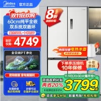 美的真香系列M60双系统508十字四门家用冰箱超薄平嵌双循环大容量底部散热BCD-508WUSPZM(E)星尘白国补