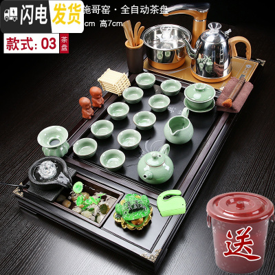 三维工匠喝茶茶具陶瓷功夫实木茶道家用一体茶盘办公室简约泡茶套装全自动 黑色兰花流水西施哥窑 35件