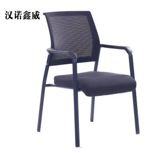 汉诺鑫威弓形办公椅会议椅职员椅靠背电脑椅