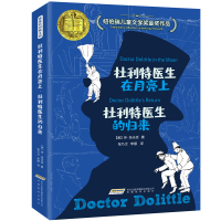 正版新书]杜利特医生在月亮上 杜利特医生的归来(美)休·约翰·洛