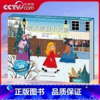 安徒生童话3D立体剧场书 卖火柴的小女孩 [正版]央视网安徒生童话3D立体剧场书 卖火柴的小女孩 3-4-6-8岁卖火柴