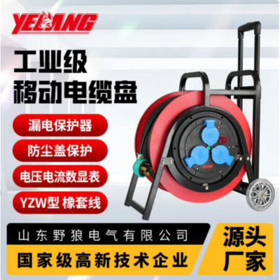 野狼 电缆盘 YLZA531610 盘