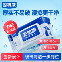 固特威去油膜湿巾玻璃油膜去除神器汽车前挡风玻璃虫胶鸟屎清洁剂