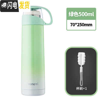 三维工匠保温杯少女心ins可爱便携儿童水杯子大容量简约学生水壶男士定制 渐变绿色+杯刷