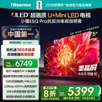 海信小墨E5Q Pro 75英寸超画质U+MiniLED墨晶屏 电视机E5NPRO升级