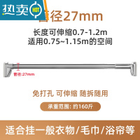 敬平伸缩杆免打孔安装窗帘支撑杆升缩不锈钢晾衣架浴帘撑遮挡帘晾衣杆 不锈钢 0.7-1.2米墙距适用[标准款 2