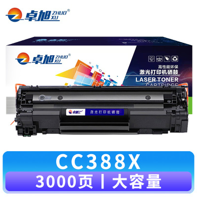 卓旭 硒鼓CC388X 支