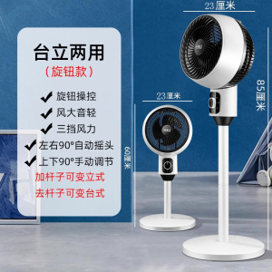 空气循环扇台立式空调扇静音室内摇头扇遥控电风扇家用落地扇