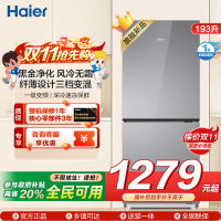 海尔(Haier)193升 纤薄设计三档变温 黑金净化一级变频风冷无霜 BCD-193WGHC2E7AS