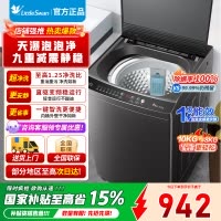 [官方正品]小天鹅10KG波轮洗衣机全自动 直驱变频 10公斤 创新深层超净洗 一键智洗 除菌除螨 TB100V26DT