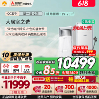 三菱电机空调 26年新品 QC系列 2匹 新一级能效 纯铜管 超远送风 省电立式柜机 政府补贴 MFZ-QC50VF