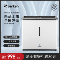 申井无雾加湿器卧室婴儿家用落地式加湿空气保湿空气湿膜加湿空调伴侣