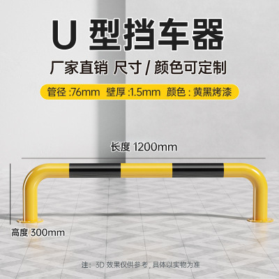 苏宁 万莱云特 梅花挡车器 /WLYT-HL027/长550*高100mm(2.0壁厚)