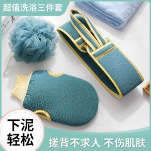 沐浴三件套搓澡巾拉背条沐浴球套装无痛搓泥下灰给力擦背搓背神器