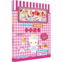[N]小小店长(精)/Hello Kitty磁力贴绘本-9787559669346