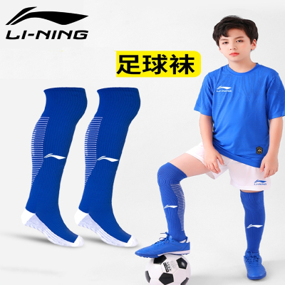 李宁(li-ning)儿童足球袜男童长筒足球专用袜子成人训练袜套蓝色毛巾