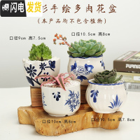 三维工匠多肉花盆陶瓷创意个性粗陶肉肉植物盆器大口径小花盆 蓝彩手绘盆(4个) 中小花盆容器