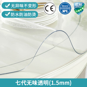 幸福派 新品抗菌圆形桌布软玻璃升级无味防水隔热垫桌布抑菌PVC塑料圆桌布防水防油防烫免洗台布圆形透明餐桌垫水晶板支持定制