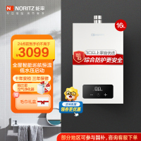 能率(NORITZ) 16升燃气热水器16EA2FEX