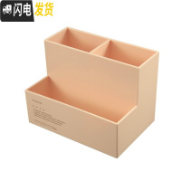 三维工匠可爱创意文具简约多功能学生小清新塑料收纳桌面笔筒时尚办公用品 三格粉红(3618)