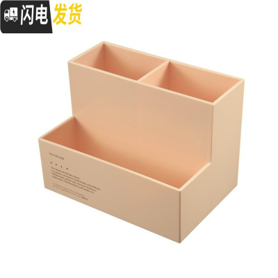 三维工匠可爱创意文具简约多功能学生小清新塑料收纳桌面笔筒时尚办公用品 三格粉红(3618)