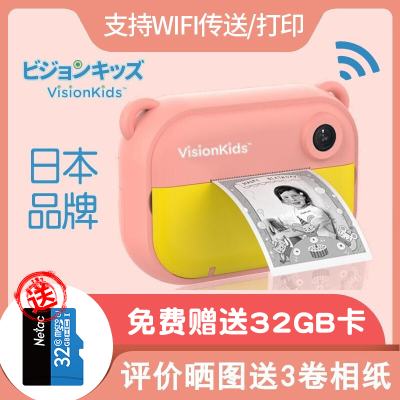 VisionKids儿童相机可打印WIFI拍立得六一儿童节礼物数码照相机玩具卡通玩具生日礼物粉红色标配