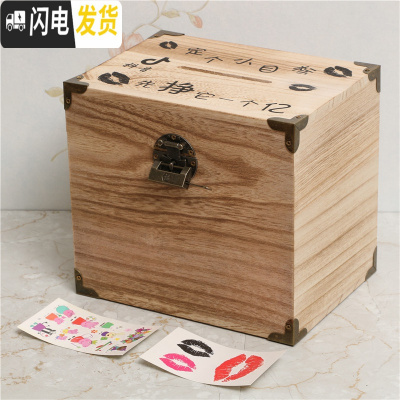 三维工匠存钱罐带锁只进不出儿童大人家用不可取大容量实木网红创意储蓄罐 中号烧色(目标)贴纸+锁+包角可取,可存20万