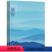 [正版]旅程 画语录 郁唯为著 国内插画师个人精选作品集 名家图集插画绘本画册收藏鉴赏 美术文学艺术绘本书籍