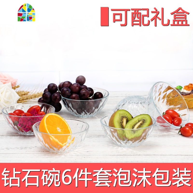 韩式玻璃沙拉碗家用米饭碗汤碗面碗水果甜品碗冰箱圆形保鲜碗套装 FENGHOU 凤尾玻璃碗六只装
