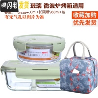 三维工匠分隔玻璃饭盒便当盒微波炉加热学生保鲜盒带盖上班族带饭韩国密封 北欧绿(长1040隔断+圆400+鸟包)