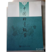 正版新书]中国神童故事黄培需9787564926335