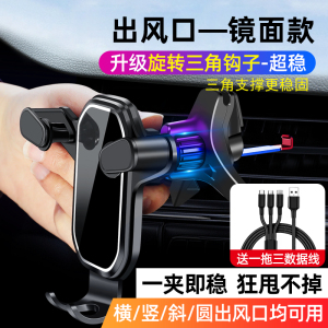 [补贴10%]手机车载支架车上内汽车用出风口导航固定支撑架2022新款防抖