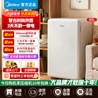 [官方正品]美的93升单门一级能效节能低音复古冷藏白色小冰箱租房家用宿舍办公室可放美妆可调温以旧换新 [新国标升级款]