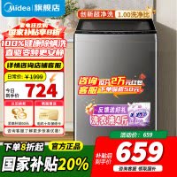 [官方正品]美的10KG波轮洗衣机全自动家用10公斤 直驱变频 100%健康除螨 全域抗菌 一级能效MB100V36DT