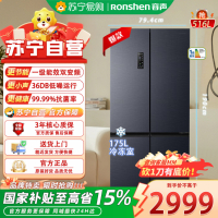 容声 BCD-516WD1FPA 十字对开门冰箱 516升 一级能效 变频双循环 自动除霜 数字显示