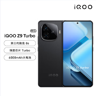vivo iQOO Z9 Turbo 曜夜黑 12GB+256GB 第三代骁龙8s芯 80W快充6000mAh 蓝海大电池 1.5K 144Hz屏 手机
