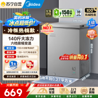 [自营]美的冰箱(Midea)100升 低霜家用囤货冷藏冷冻转换冰柜一级能效母婴母乳冷柜 BD/BC-100KMF(E)