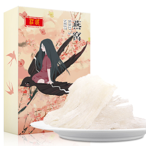 庄民白燕窝条中燕条 正规马来西亚进口原料溯源 正品老人女人孕妇滋补品50g 送礼营养补品