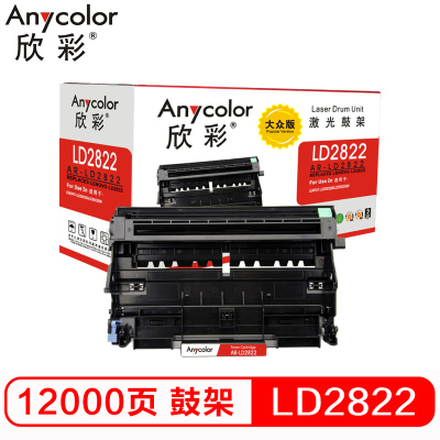 欣彩 AR-LD2822硒鼓大众版黑色单支装适用联想LJ2200 L 2250(LD2822鼓架)打印页数 12000
