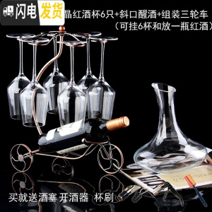 三维工匠欧式高脚杯套装香槟葡萄酒家用杯架酒具醒酒器礼盒品装 布拉格400-4